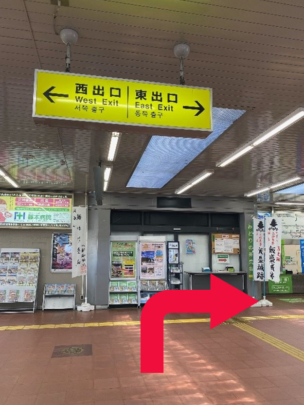 はろ アクセス